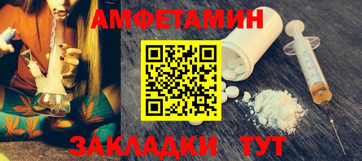 Амфетамин Premium Углич
