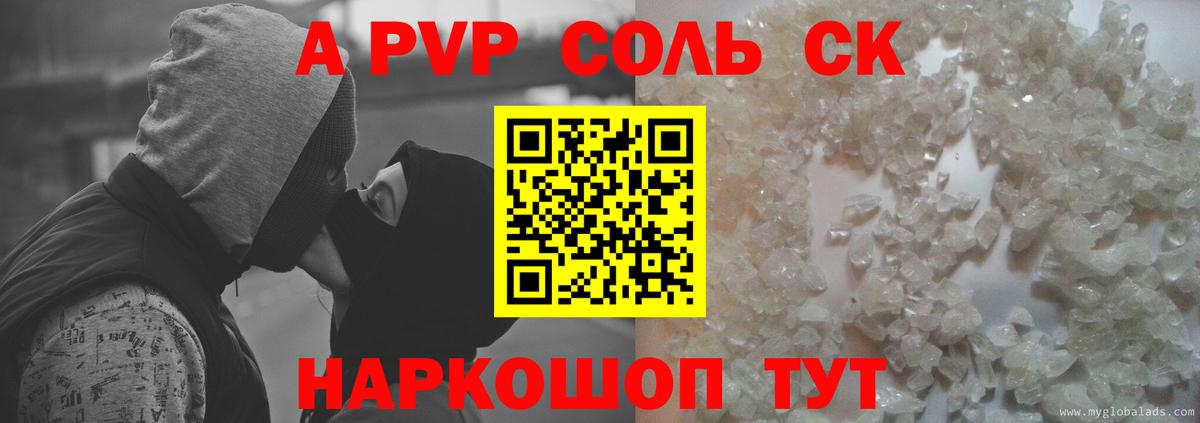 Альфа ПВП СК КРИС  Alpha-PVP кристаллы  Alpha-PVP  Углич  Вход с VPN 
