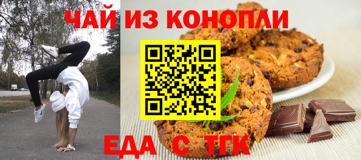 Canna-Cookies конопля  Вход с VPN  Углич 