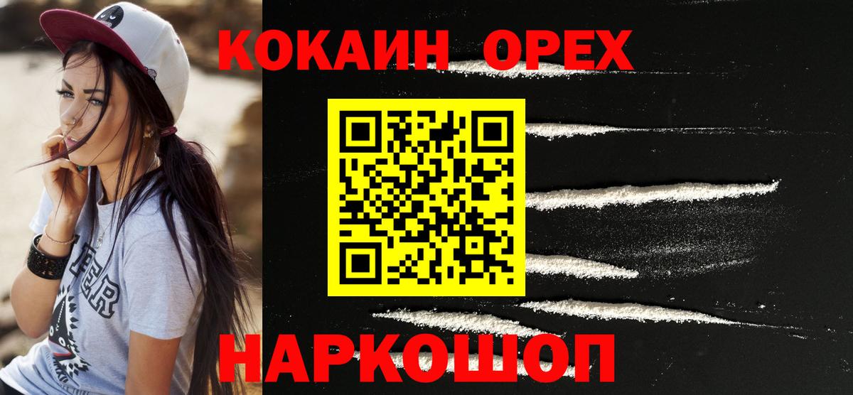 Cocaine Эквадор  Кокаин  Углич  Вход с VPN 