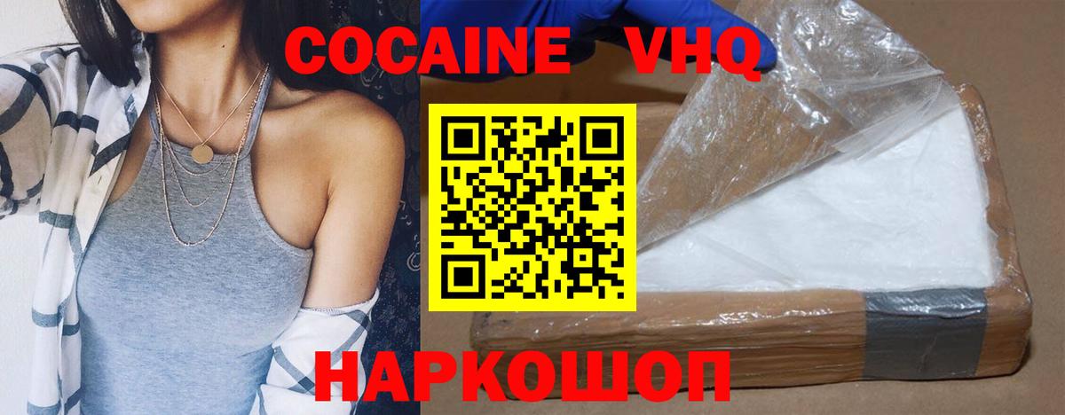 Cocaine Fish Scale Углич