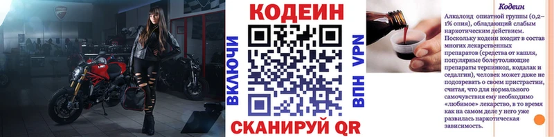 Кодеин напиток Lean (лин)  где продают наркотики  Углич 