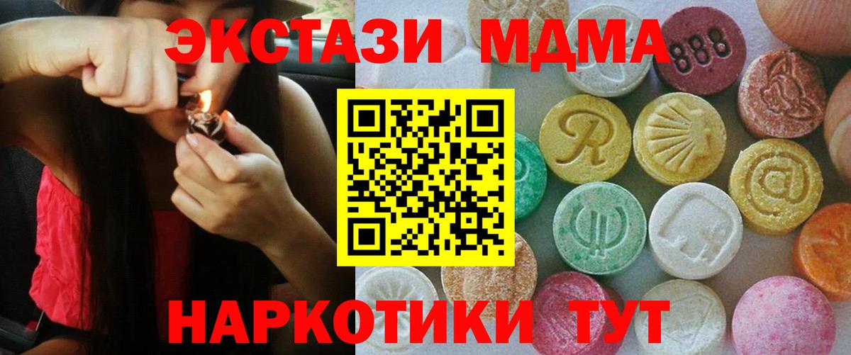 ЭКСТАЗИ  Ecstasy диски  Вход с VPN  ЭКСТАЗИ 300 mg  Углич 
