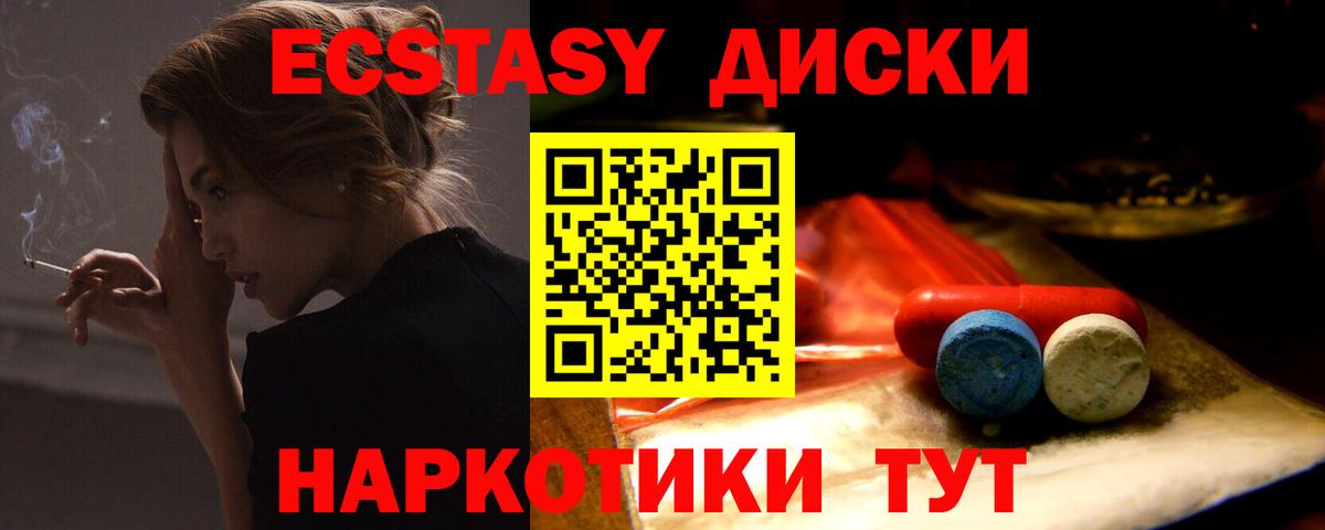 Ecstasy Cube Углич