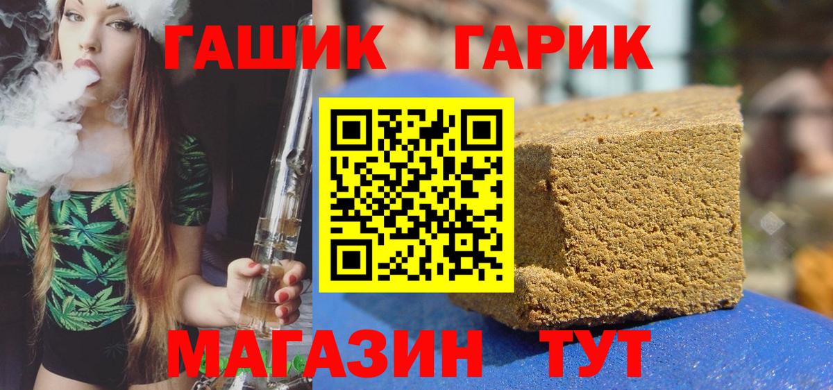 ГАШИШ хэш  Вход с VPN  Гашиш Premium  ГАШИШ  Углич 
