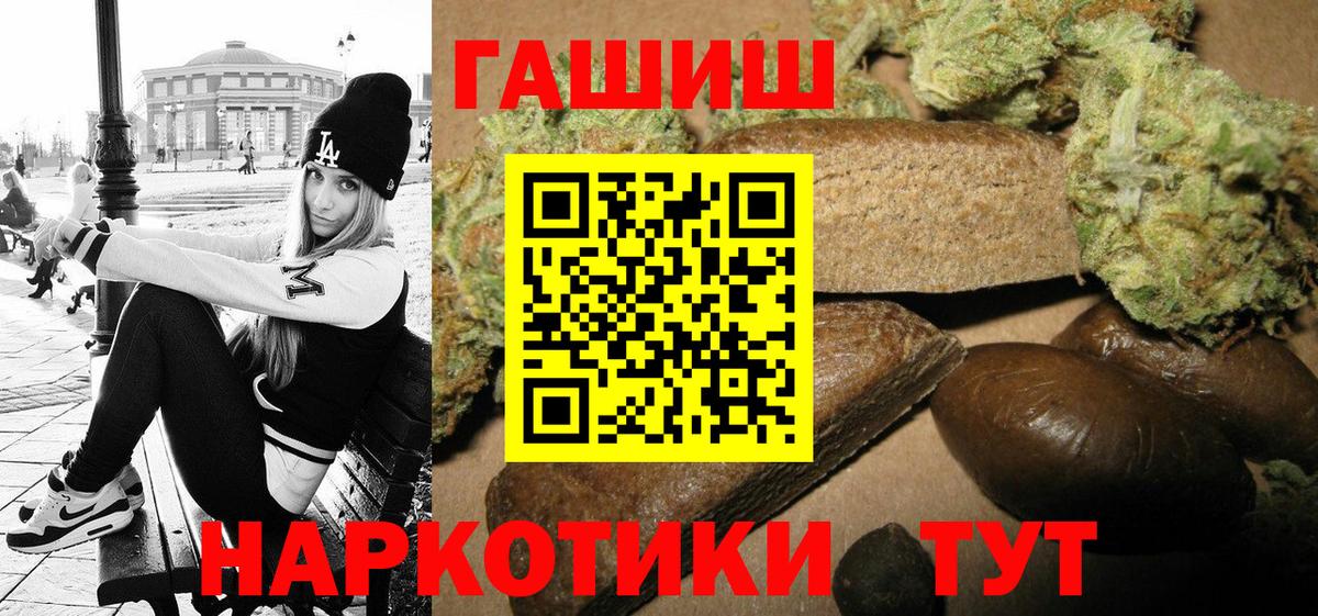 ГАШ гашик Углич