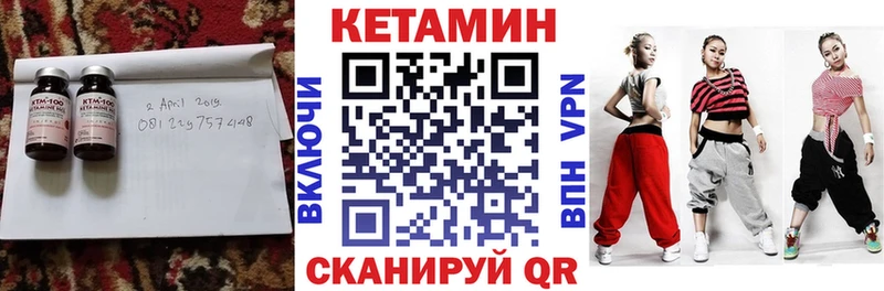 купить закладку  omg рабочий сайт  КЕТАМИН VHQ  Углич 