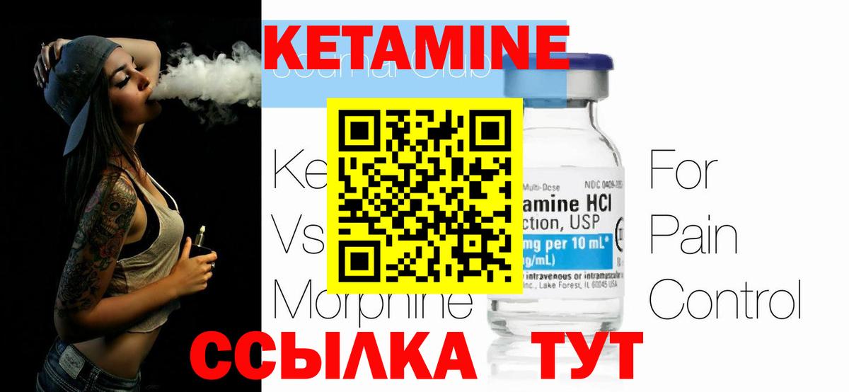 сайты даркнета какой сайт  КЕТАМИН VHQ  Вход с VPN  КЕТАМИН VHQ  Углич 