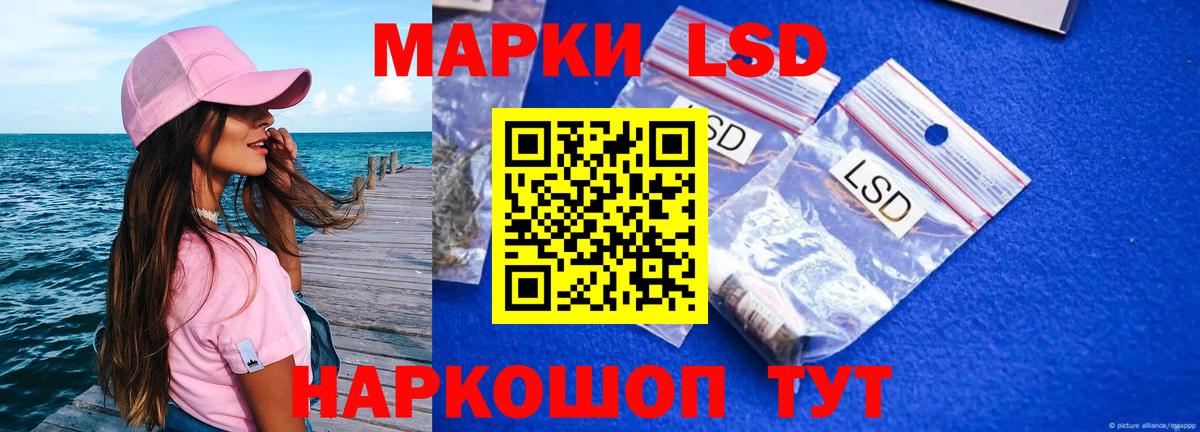 ЛСД экстази кислота  LSD-25 экстази ecstasy  Вход с VPN  Углич 
