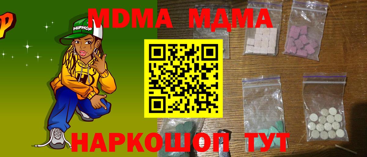 Углич  MDMA кристаллы  MDMA crystal  Вход с VPN 