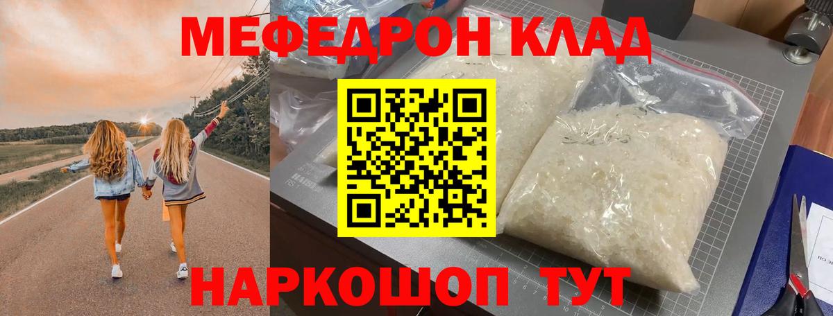 МЕФ мука Углич