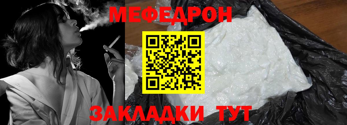 Углич  МЯУ-МЯУ  Вход с VPN  Мефедрон  Меф мяу мяу  МЯУ-МЯУ мяу мяу 