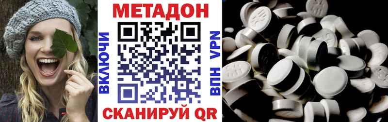 МЕТАДОН methadone  магазин    Углич 