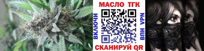 ТГК Wax  магазин продажи   Углич 