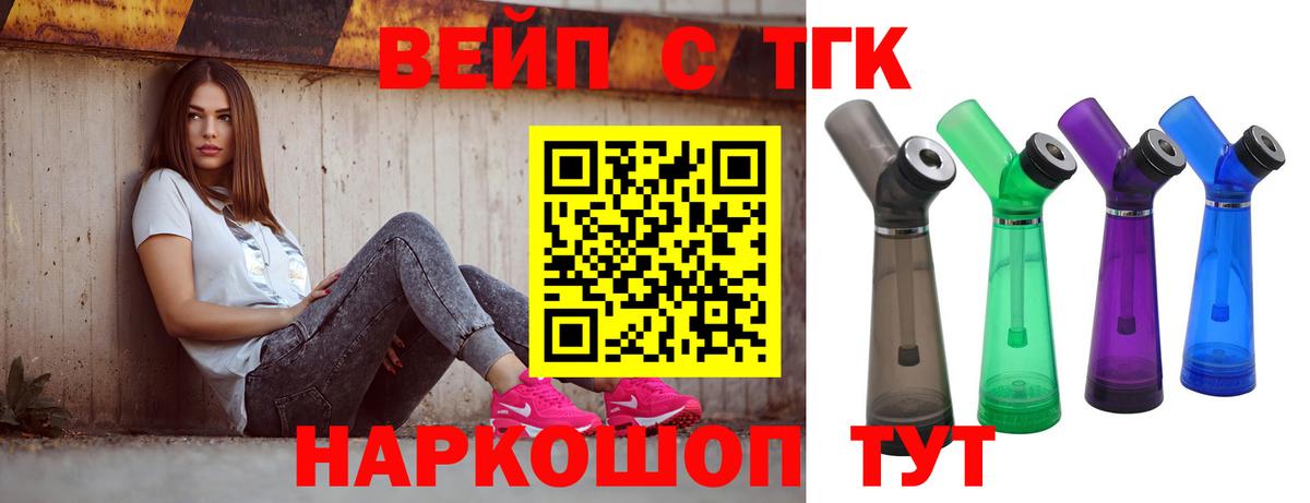Дистиллят ТГК вейп Углич